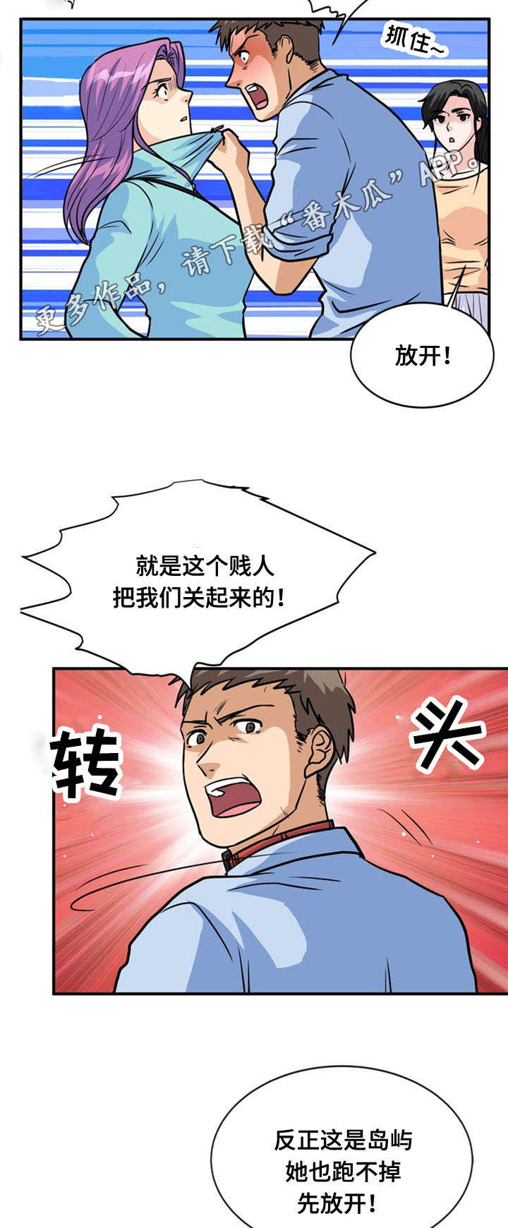 第38章：绝望8
