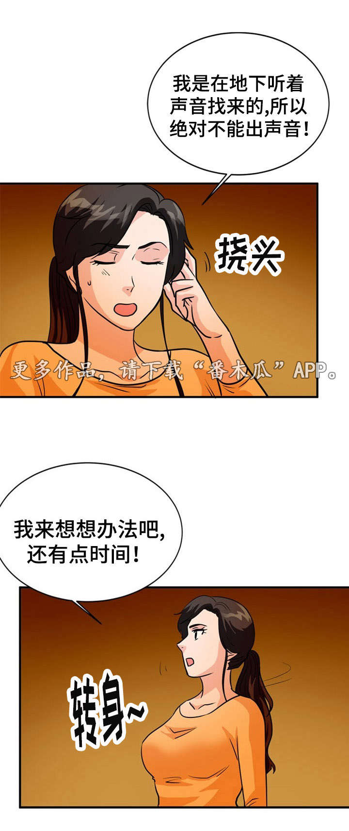 第29章：相遇2