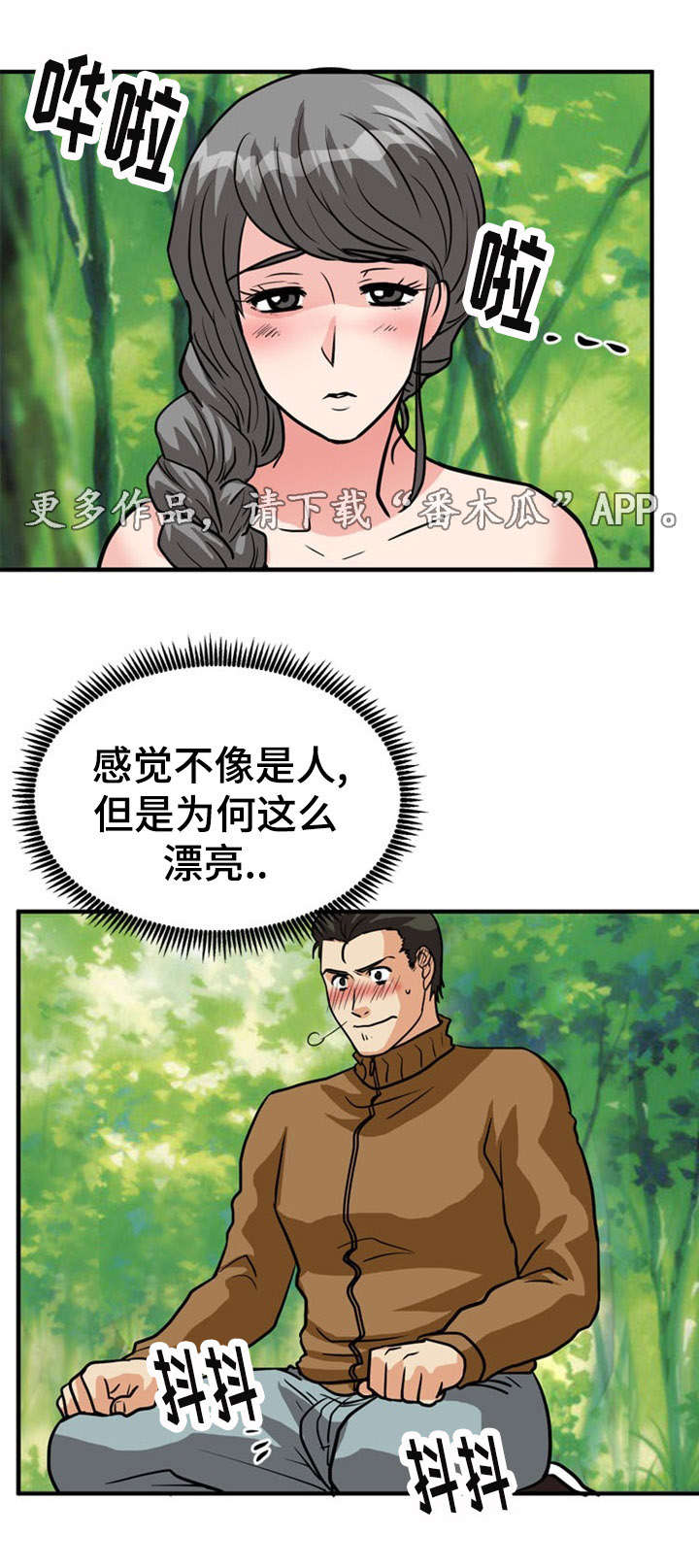 第30章：刺激11