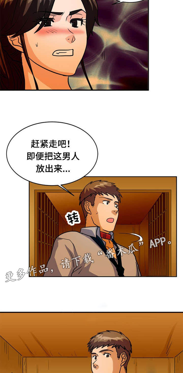 第34章：逃出牢笼9