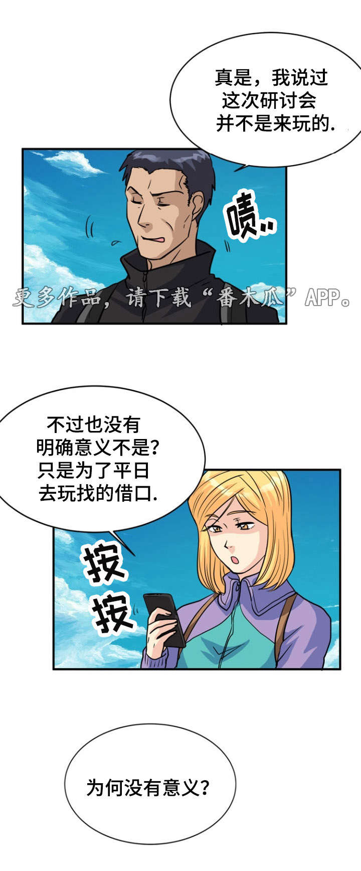 第19章：愤怒7
