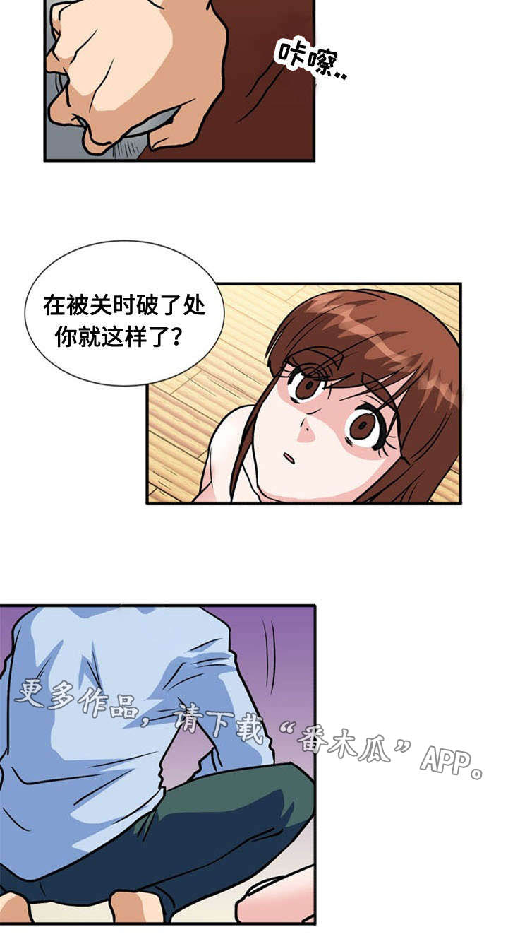 第54章：吃掉11