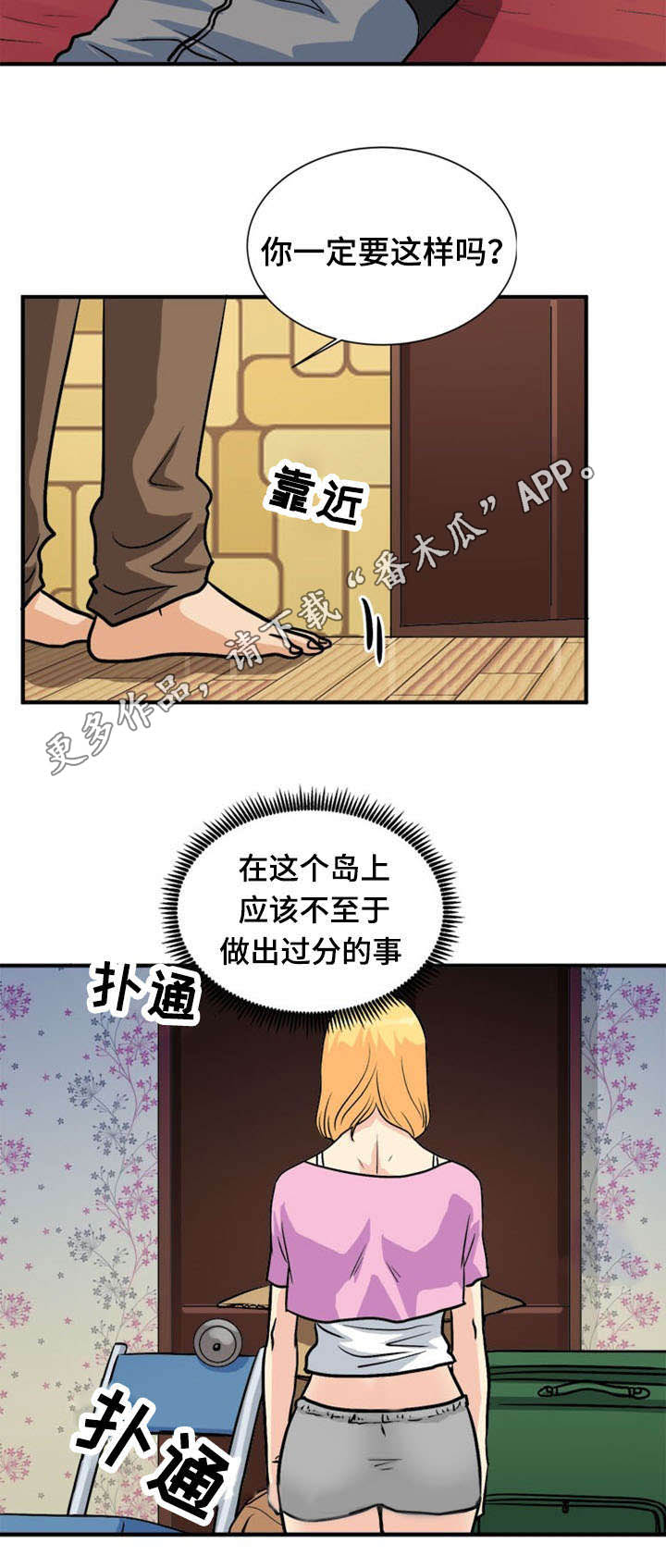 第46章：开门2