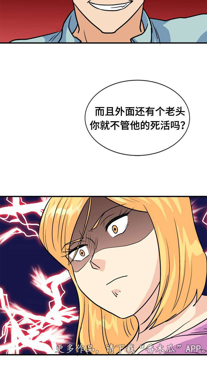 第45章：威胁14