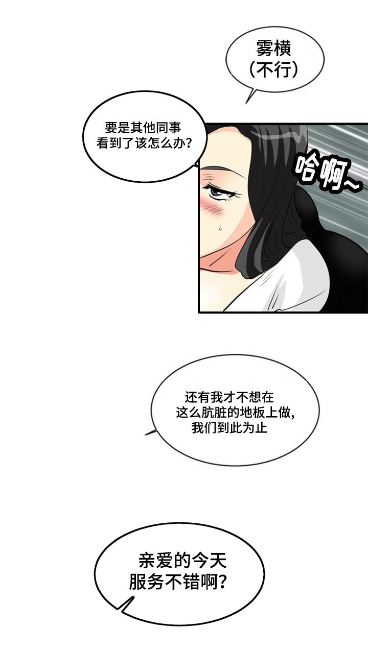 第1章：出游12