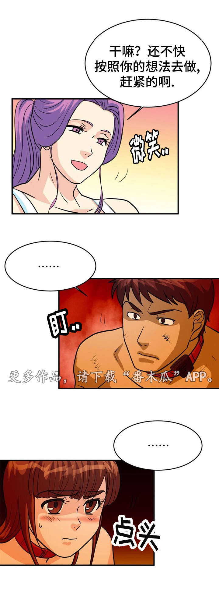 第13章：威逼9