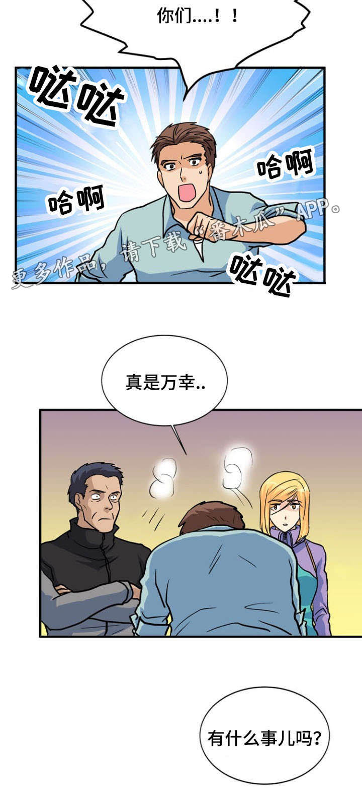 第42章：求助12