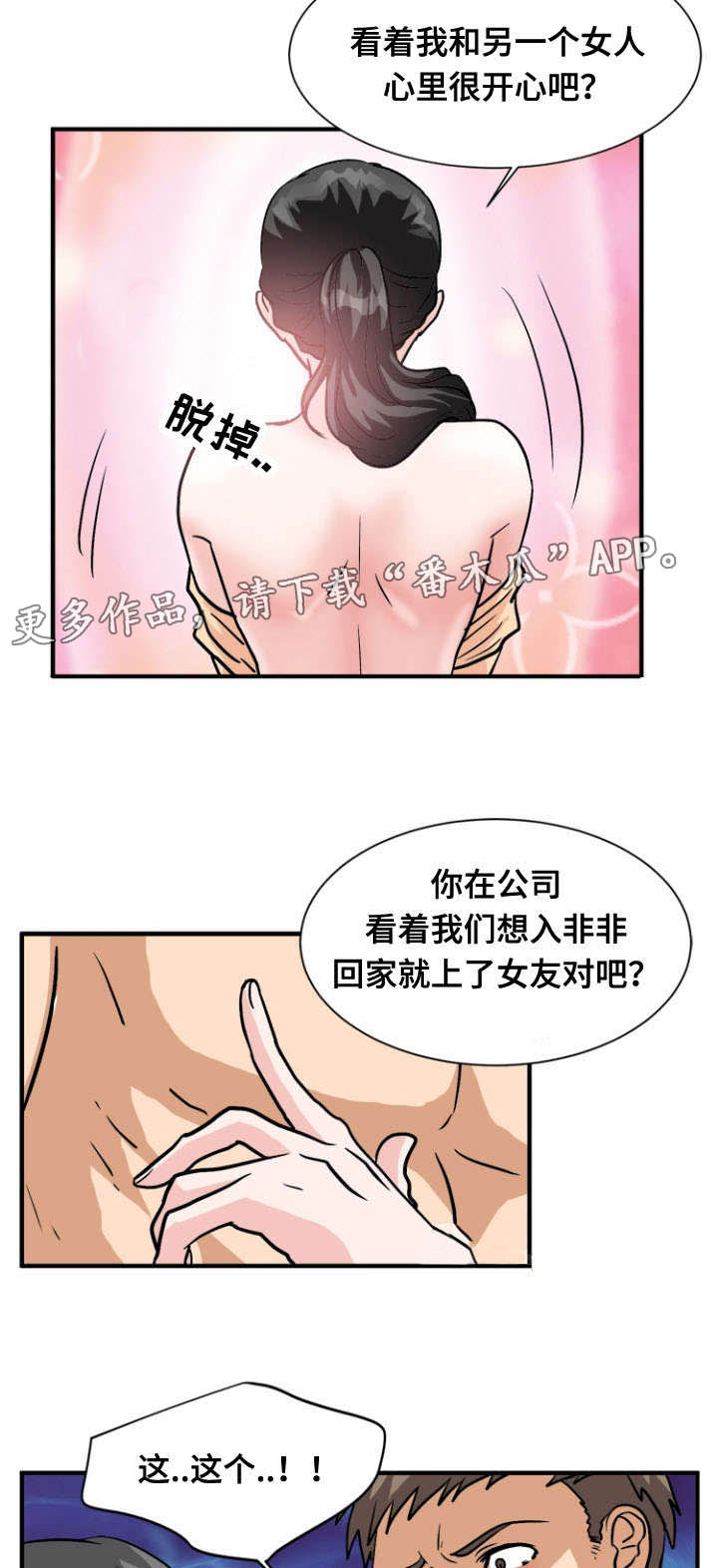 第57章：忏悔8