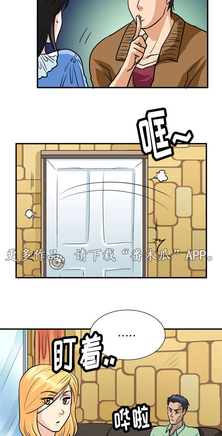 第18章：撒谎6