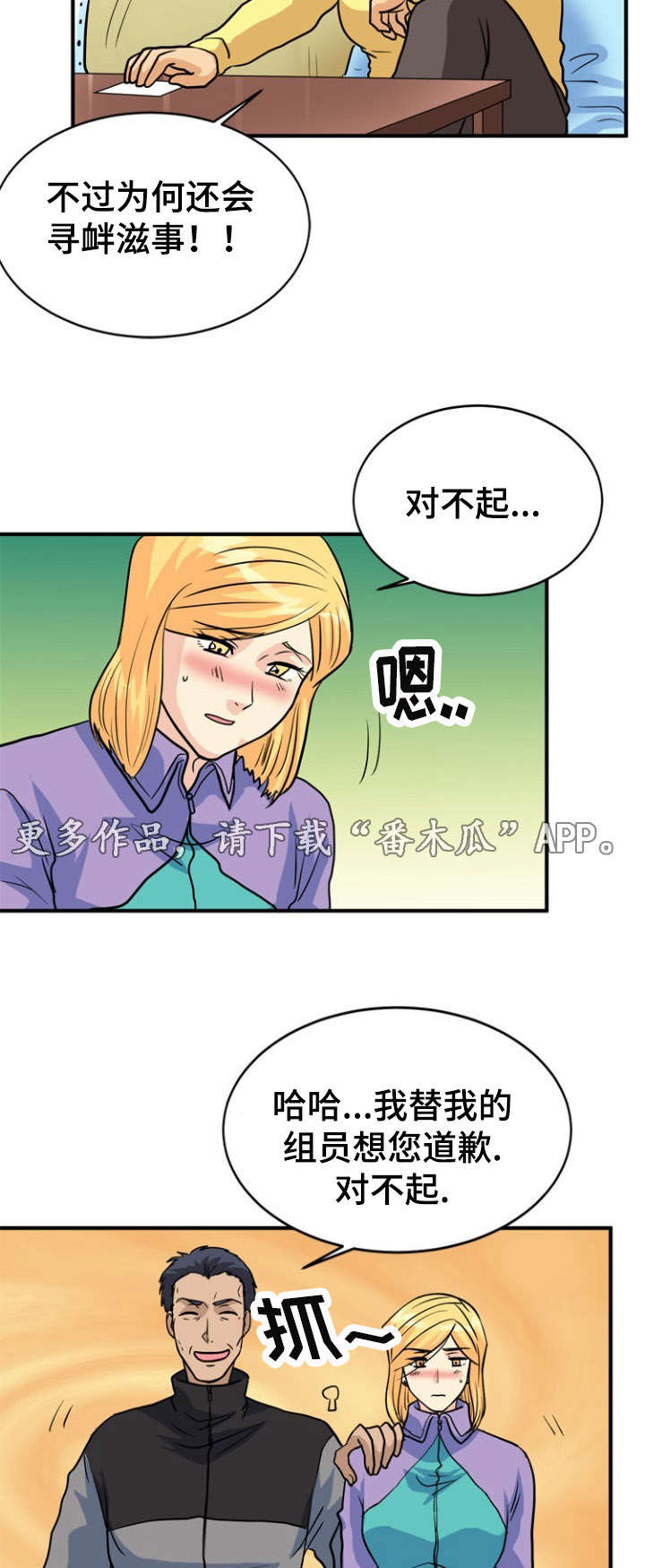 第29章：相遇6