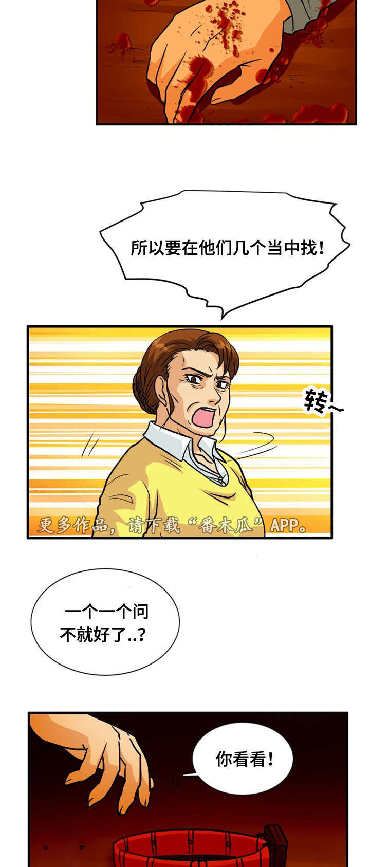 第53章：猜测4