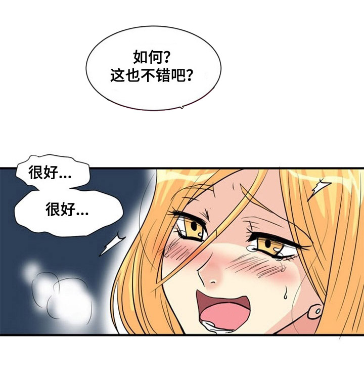 第1章：出游10