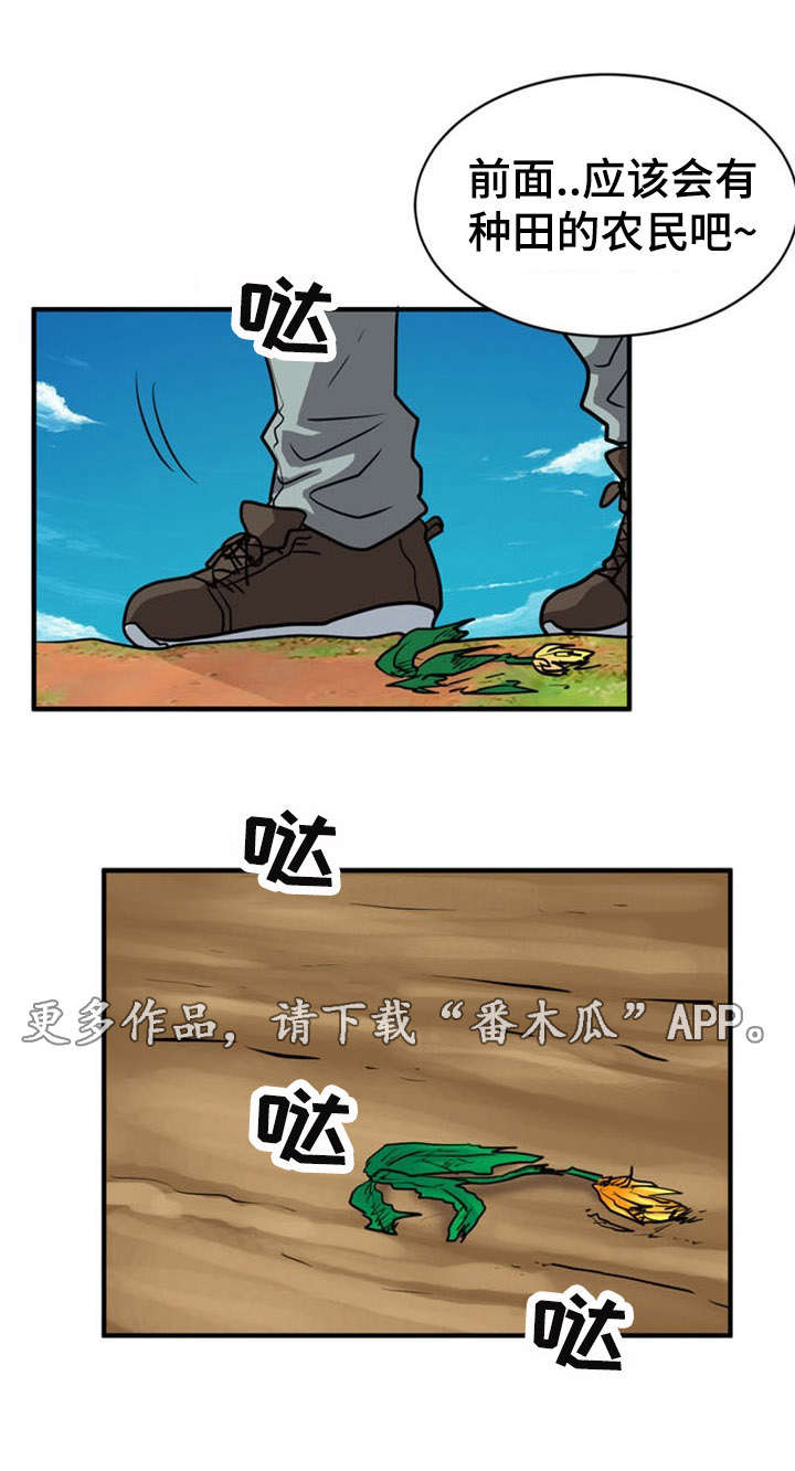 第23章：逃跑12