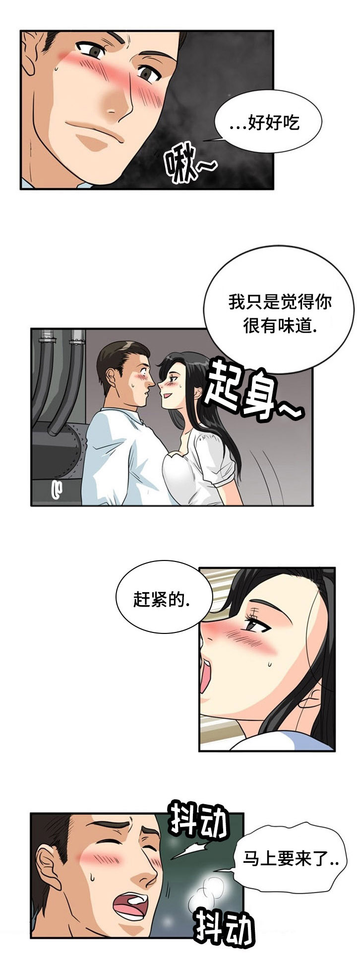 第1章：出游13