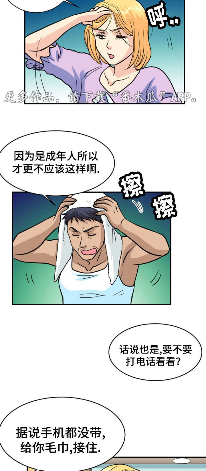 第16章：失踪6