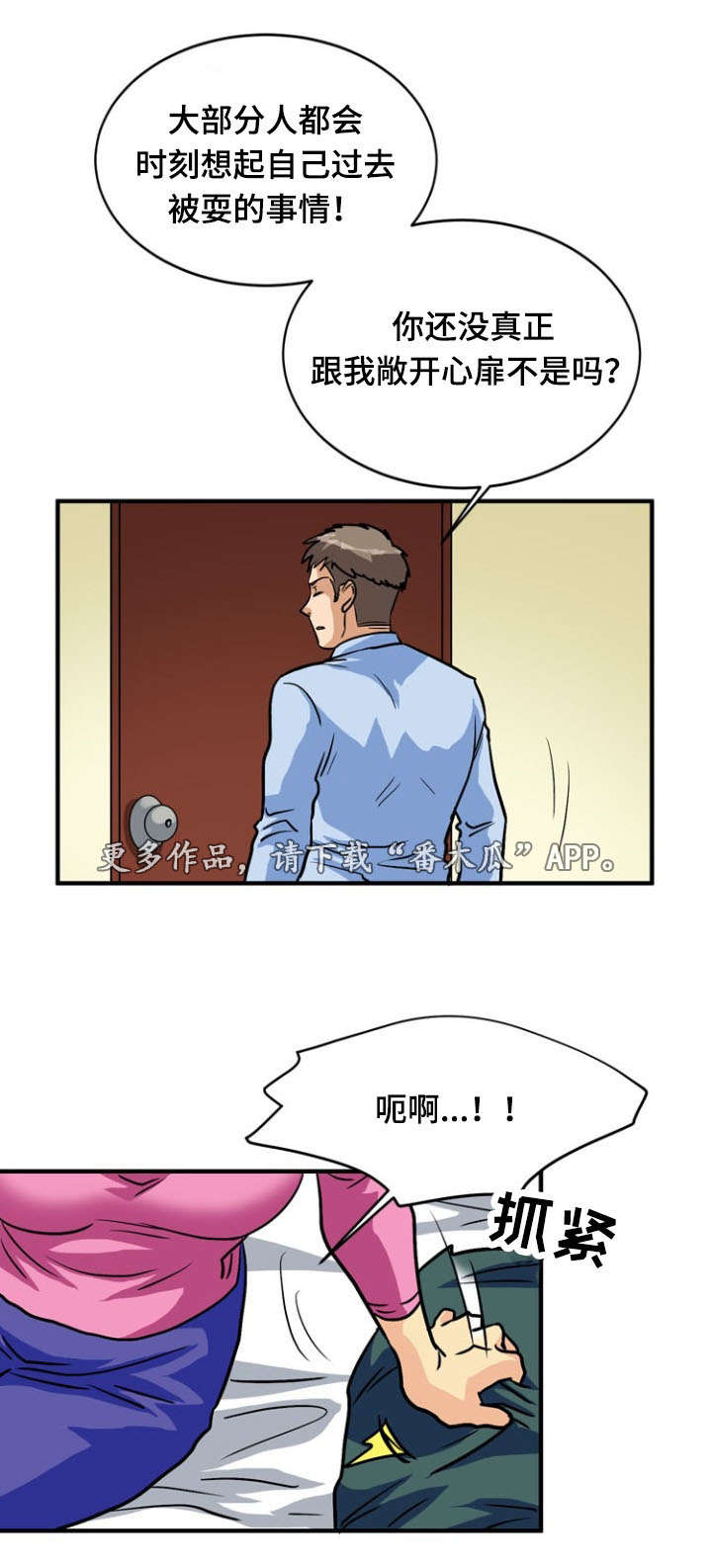 第52章：揭穿3