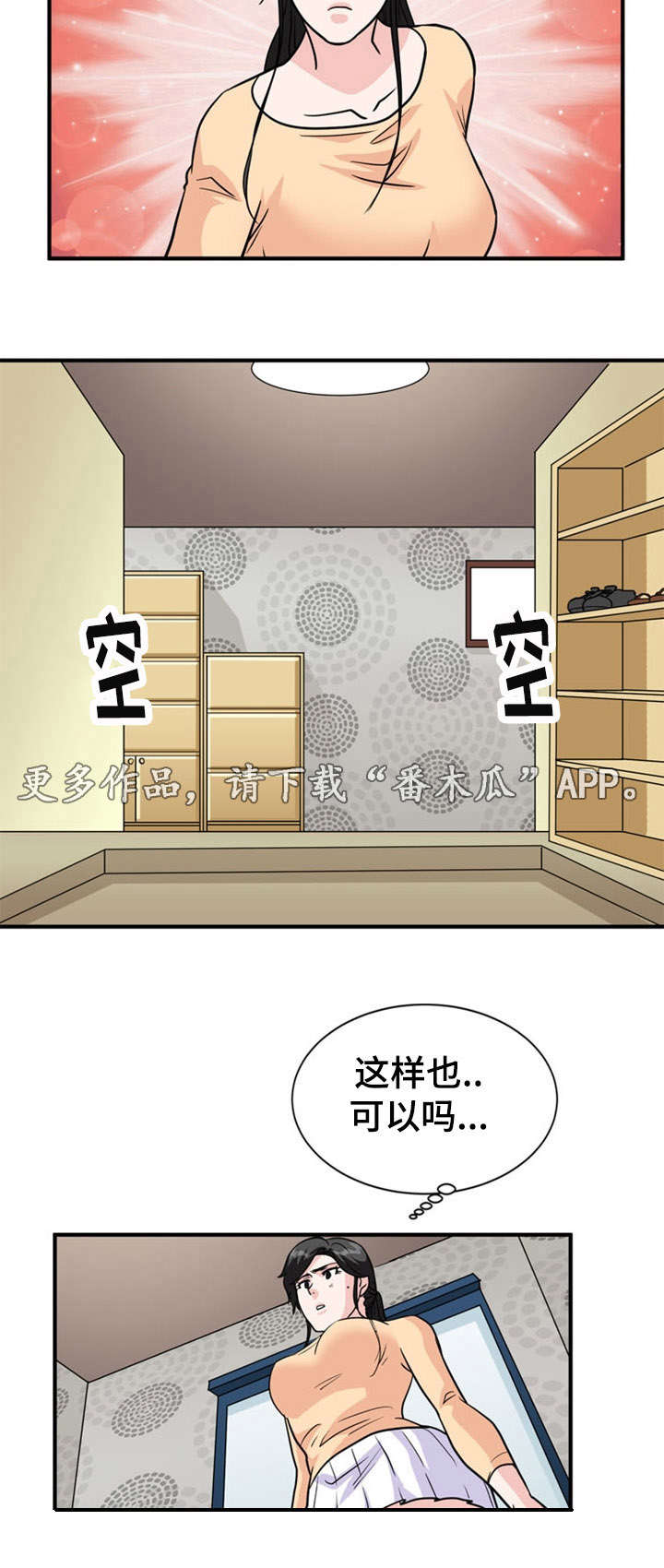 第20章：搜查10