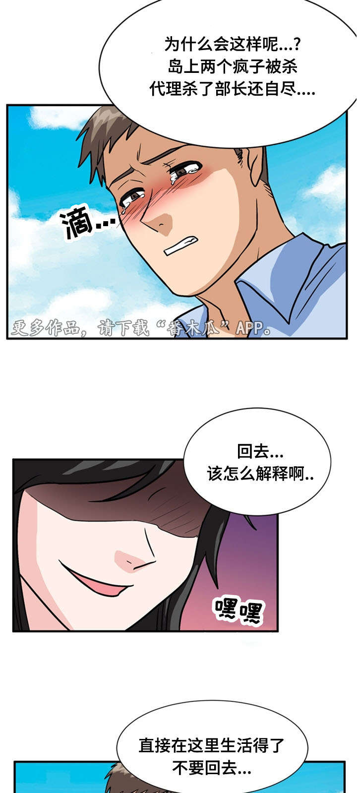 第65章：居住（完）3