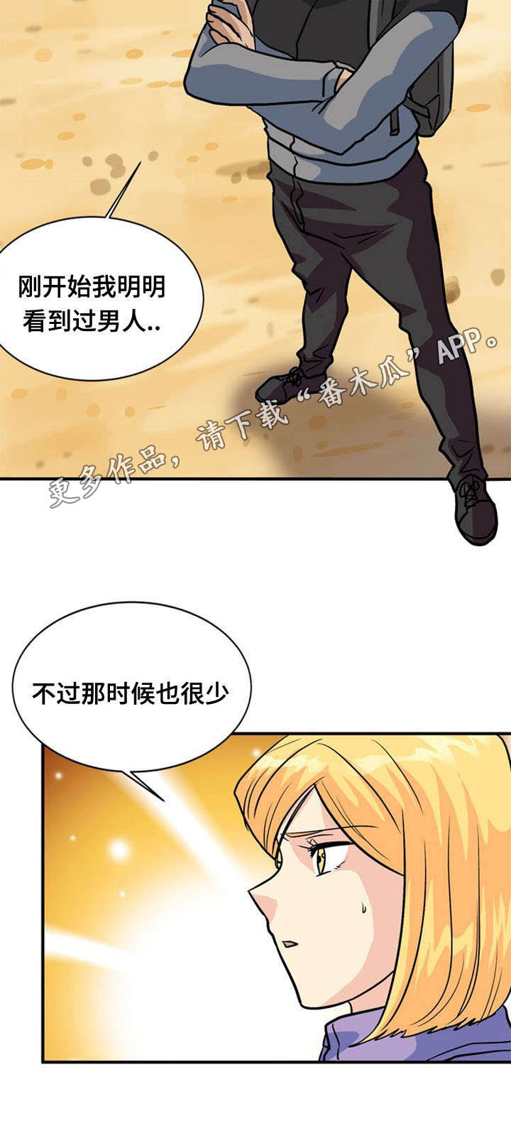 第40章：疑惑3