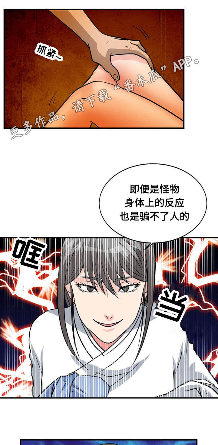 第36章：显露7