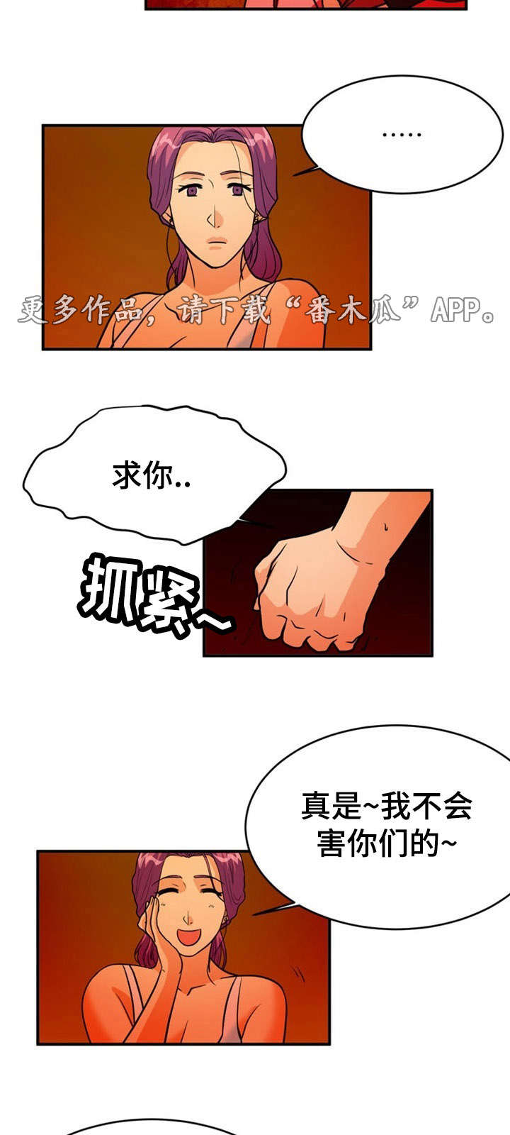 第11章：软禁9