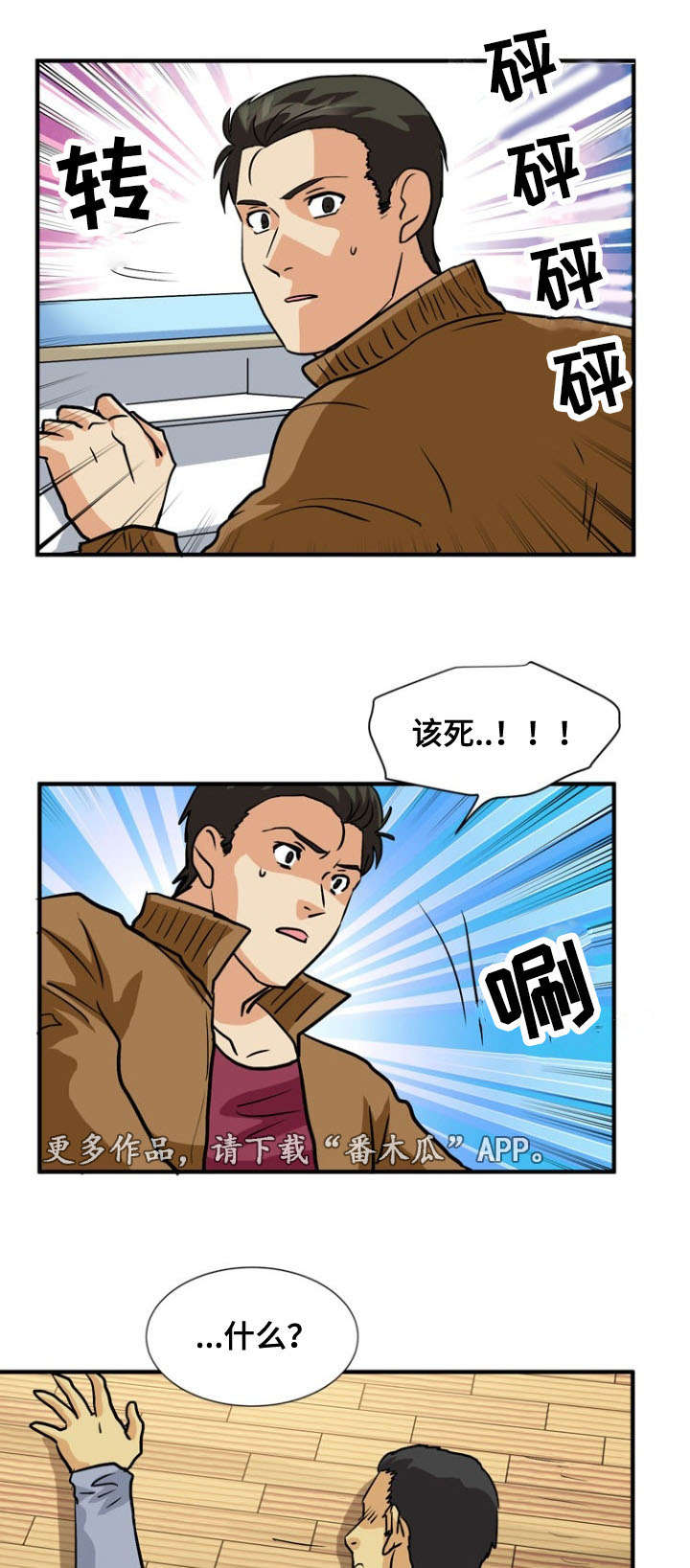 第55章：偷袭13