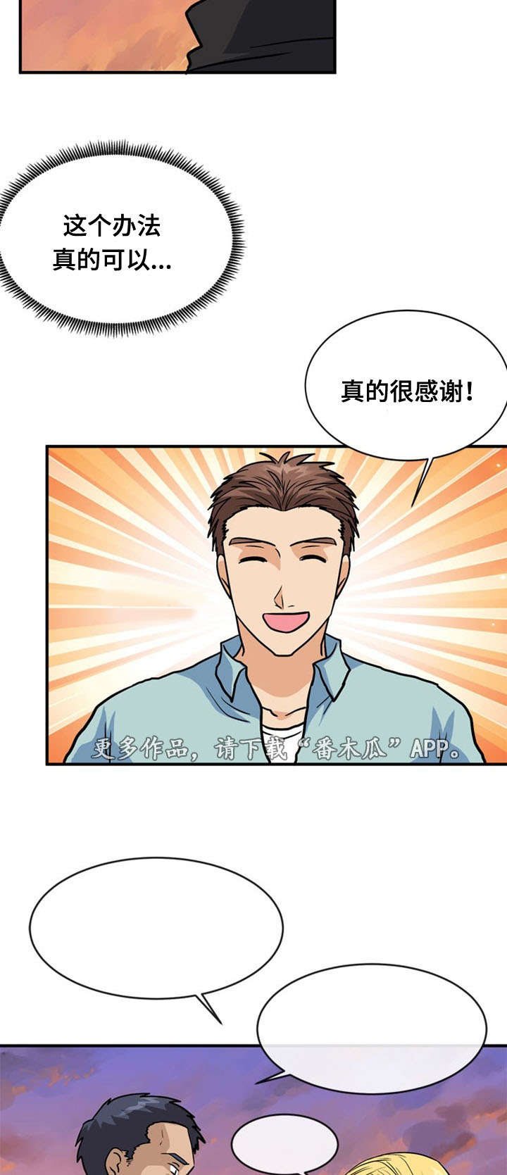 第43章：引狼入室9