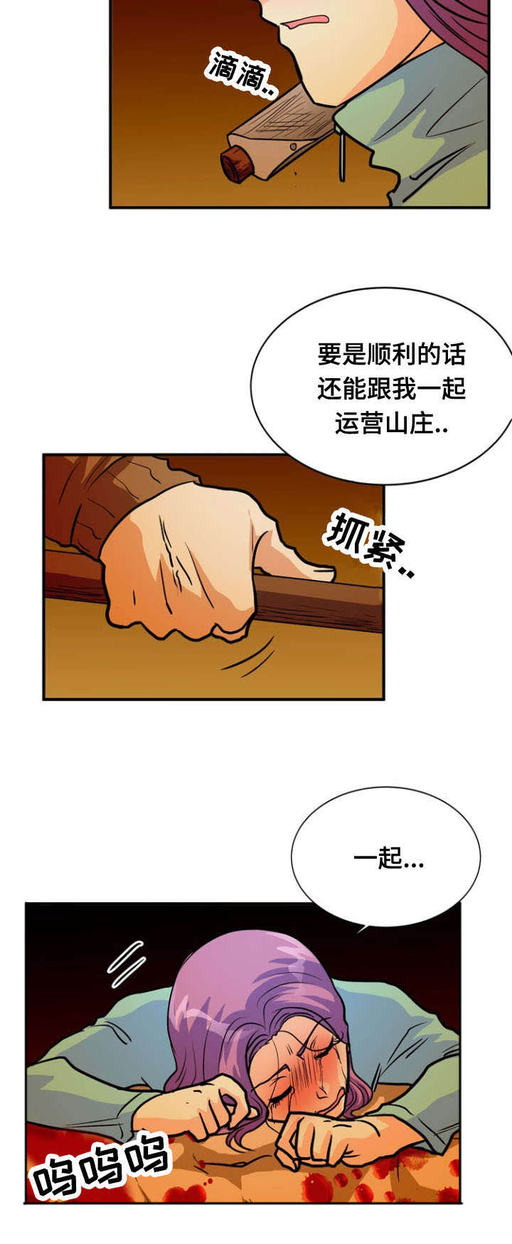 第39章：上门1