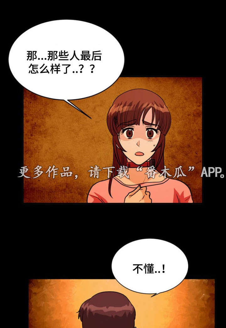 第25章：发现2