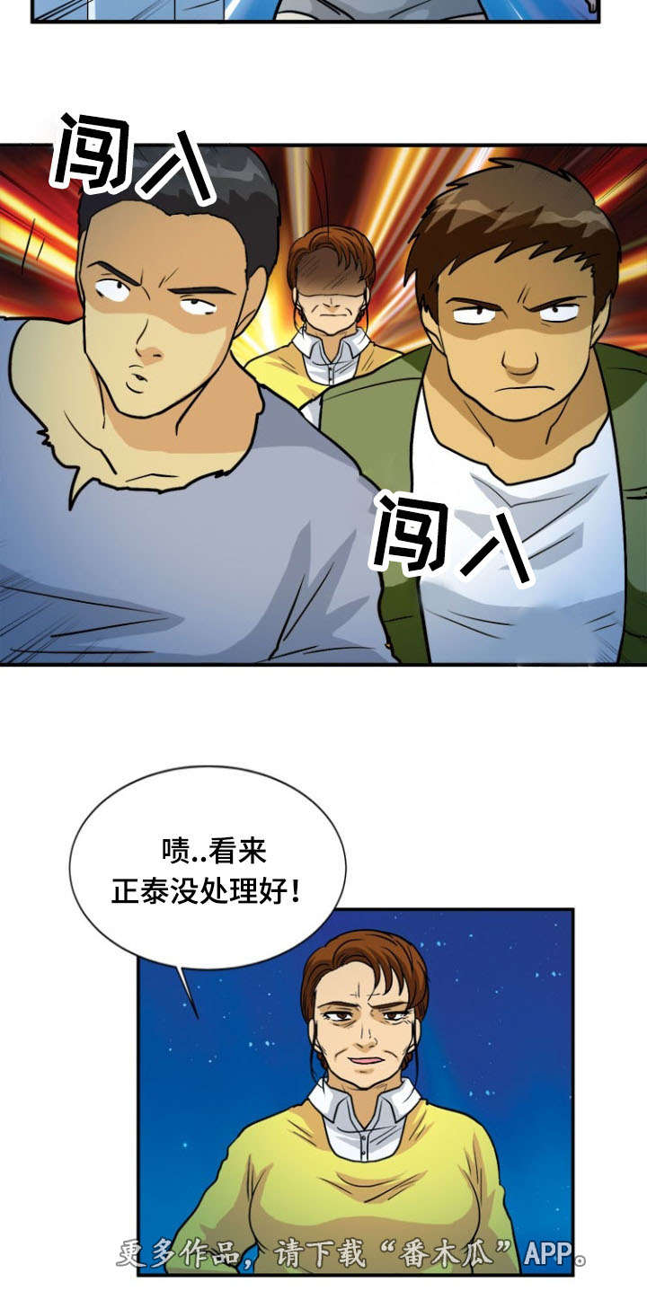第55章：偷袭10