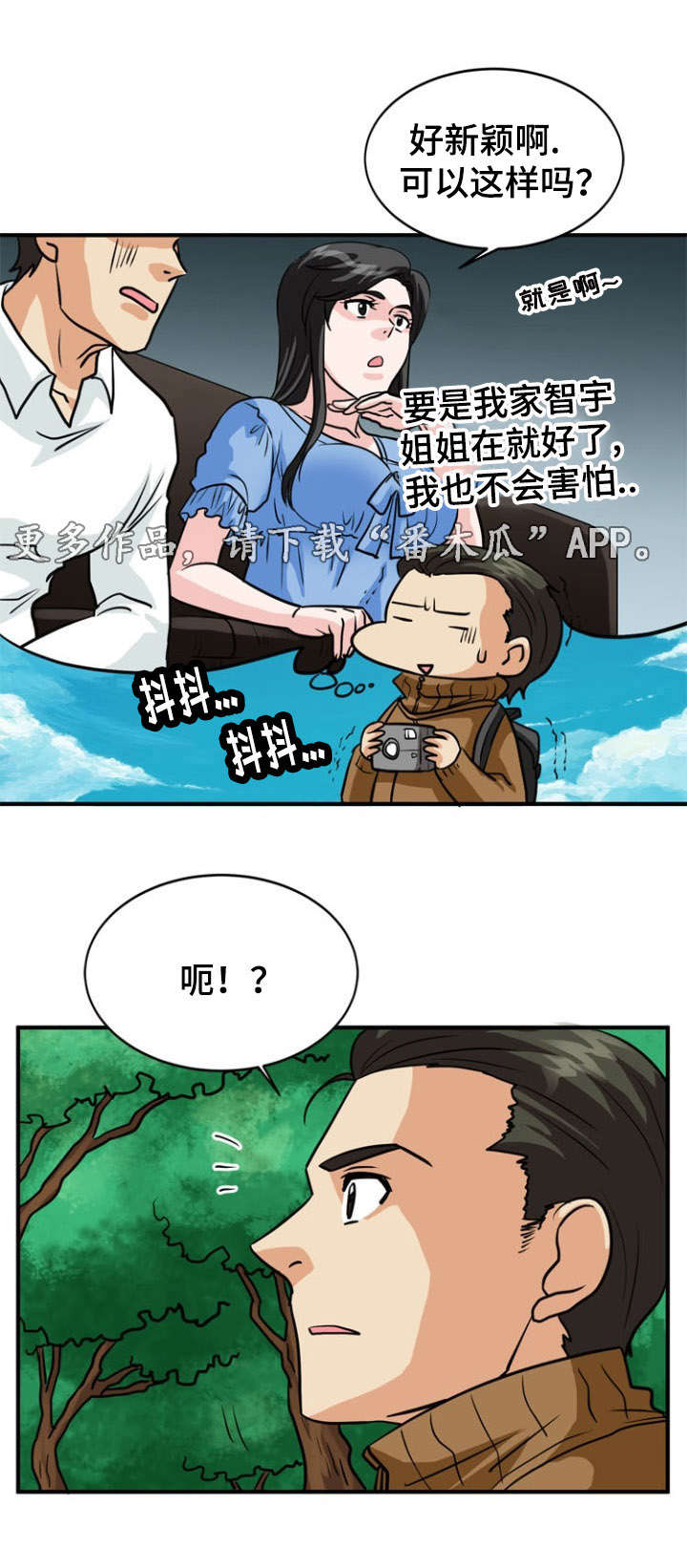 第27章：遭遇10