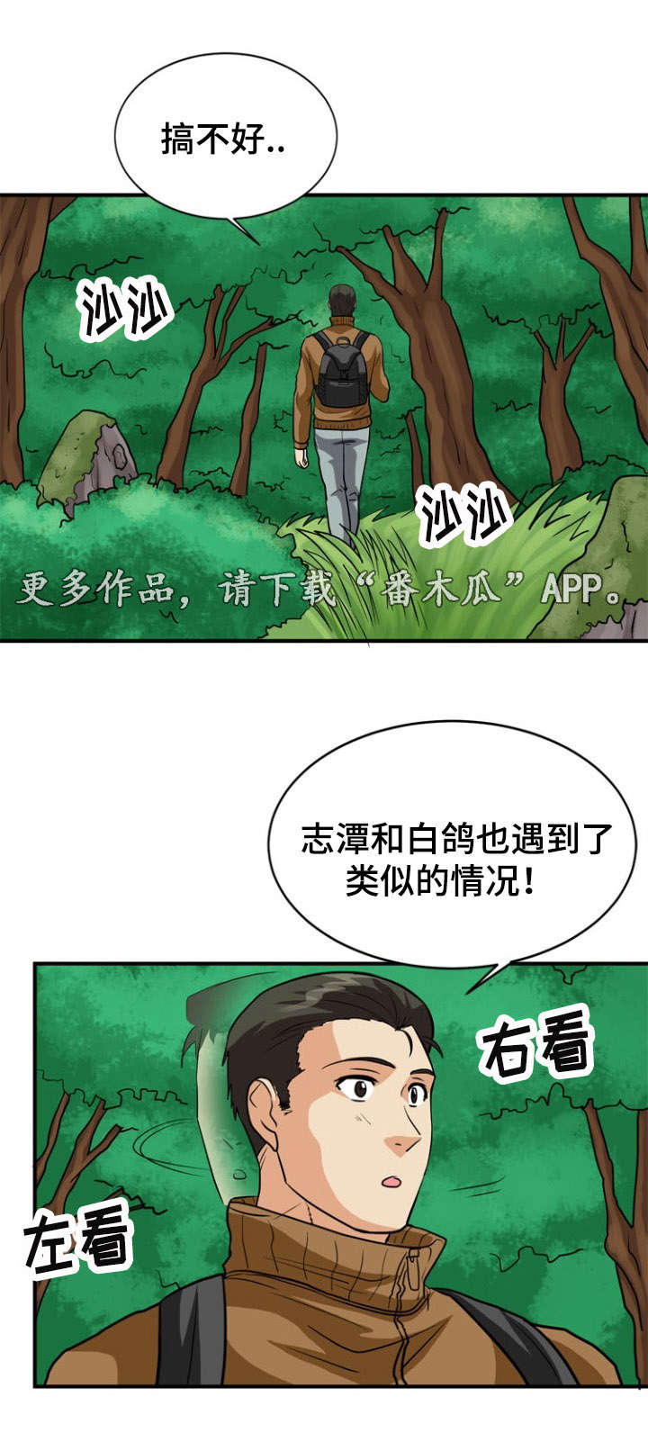 第29章：相遇12