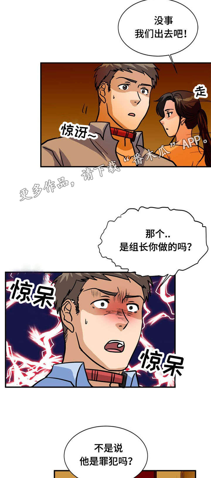第37章：附身16