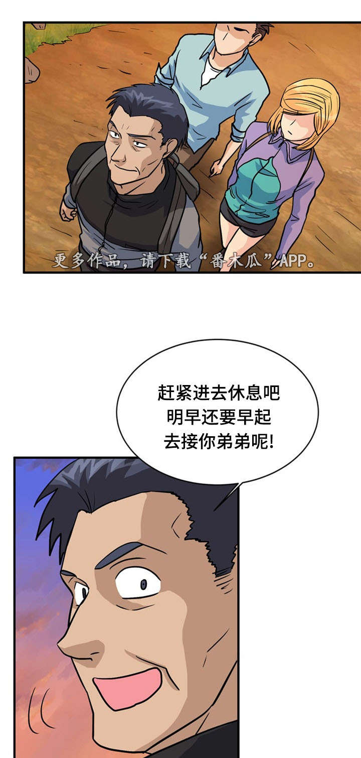 第43章：引狼入室8