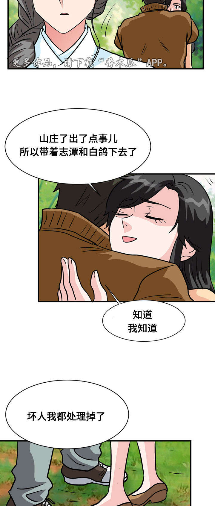 第60章：过去13