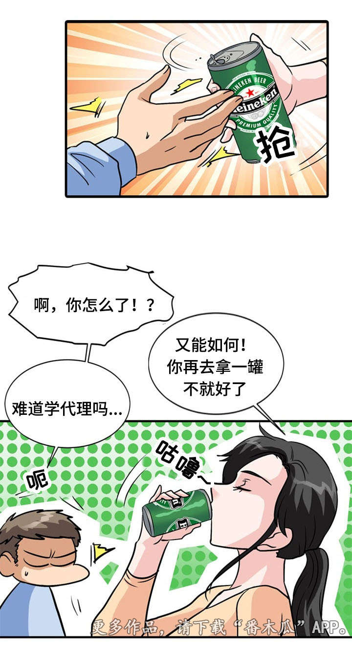 第52章：揭穿13