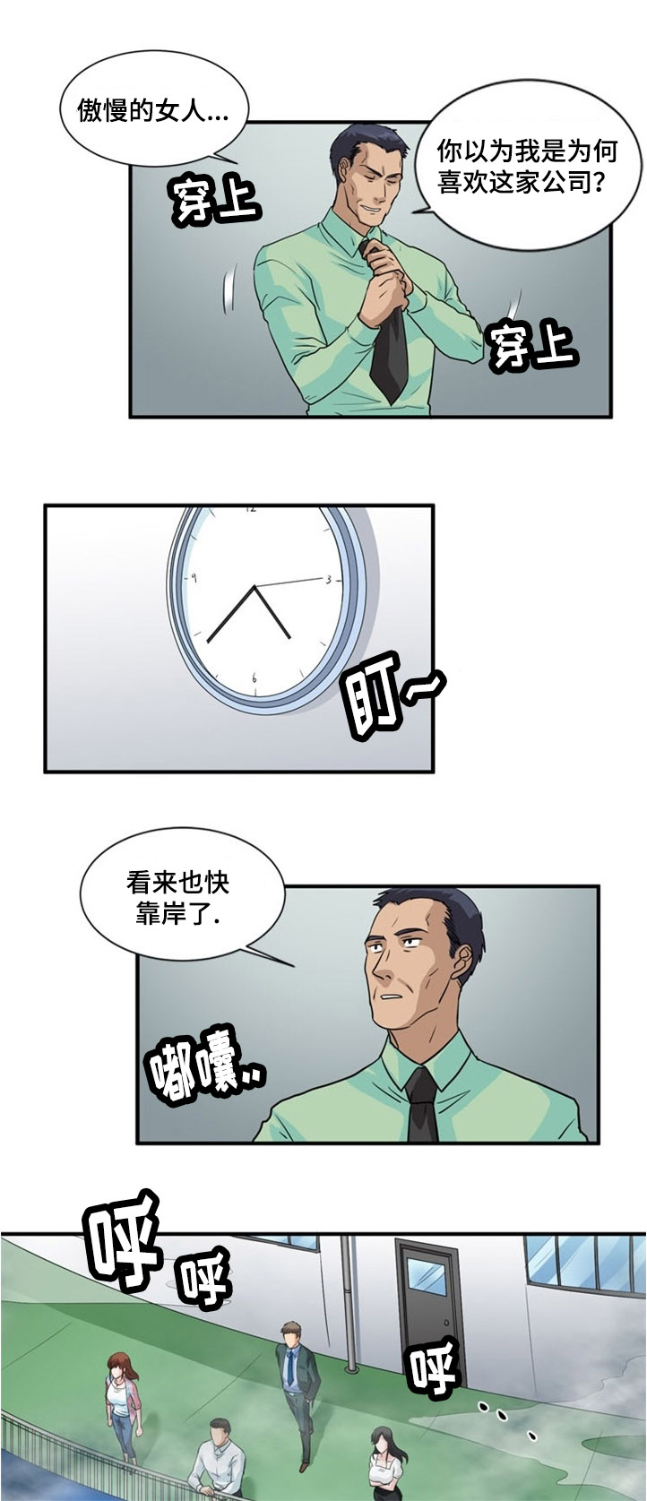 第2章：原住民13