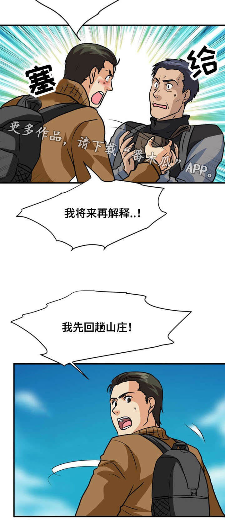 第34章：逃出牢笼2