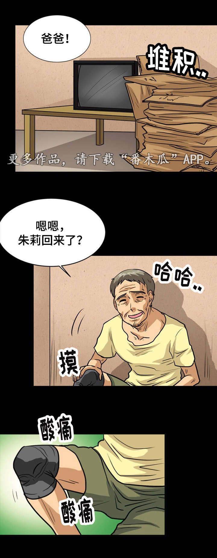 第23章：逃跑1