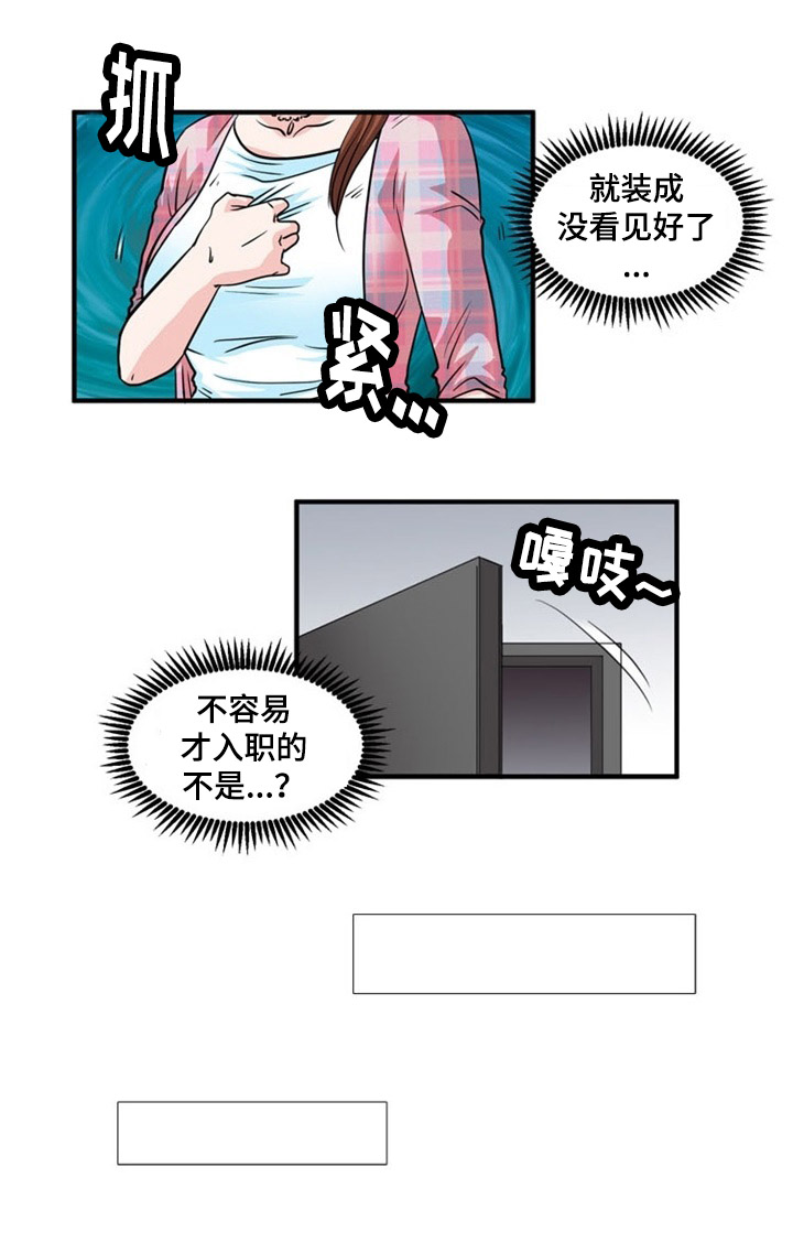 第2章：原住民9