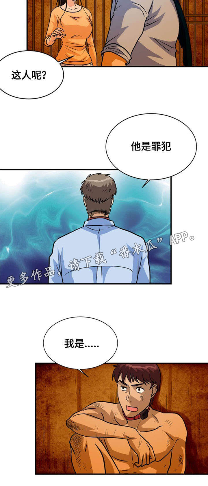 第34章：逃出牢笼7