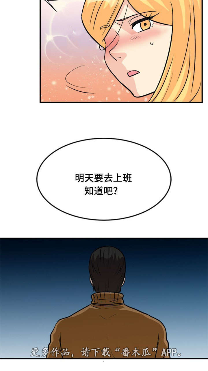 第49章：计划7