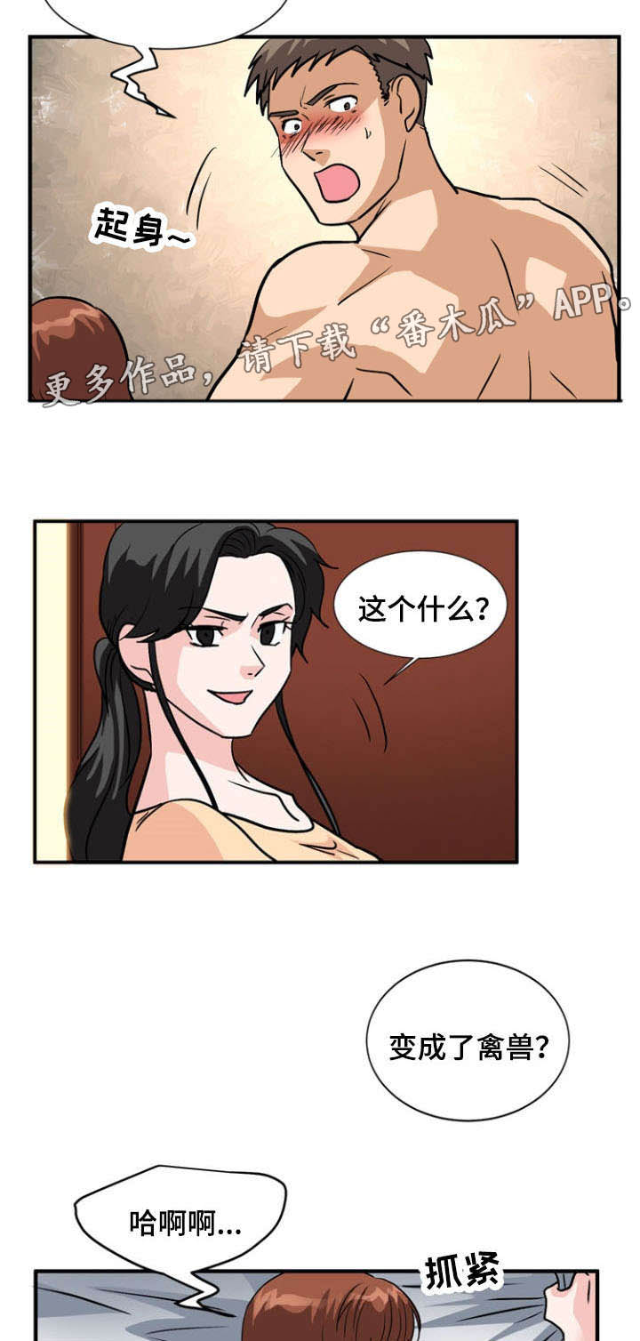 第57章：忏悔4