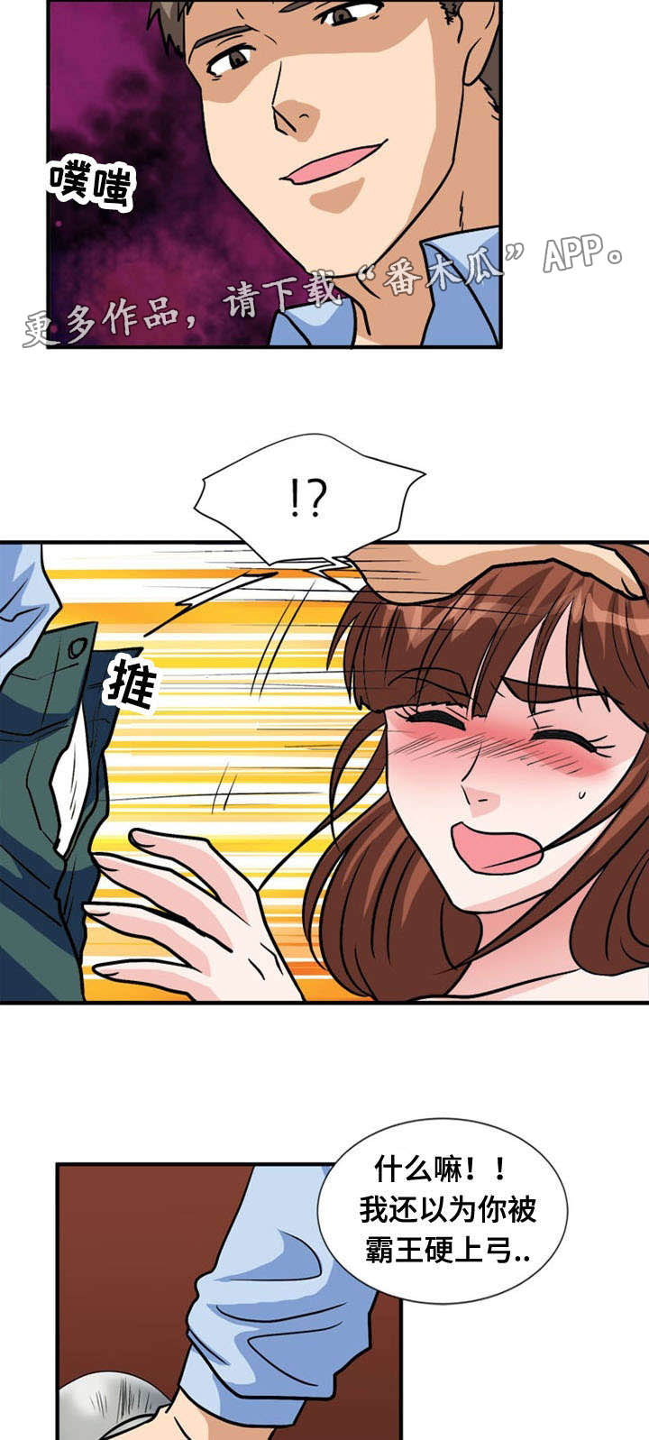 第54章：吃掉10