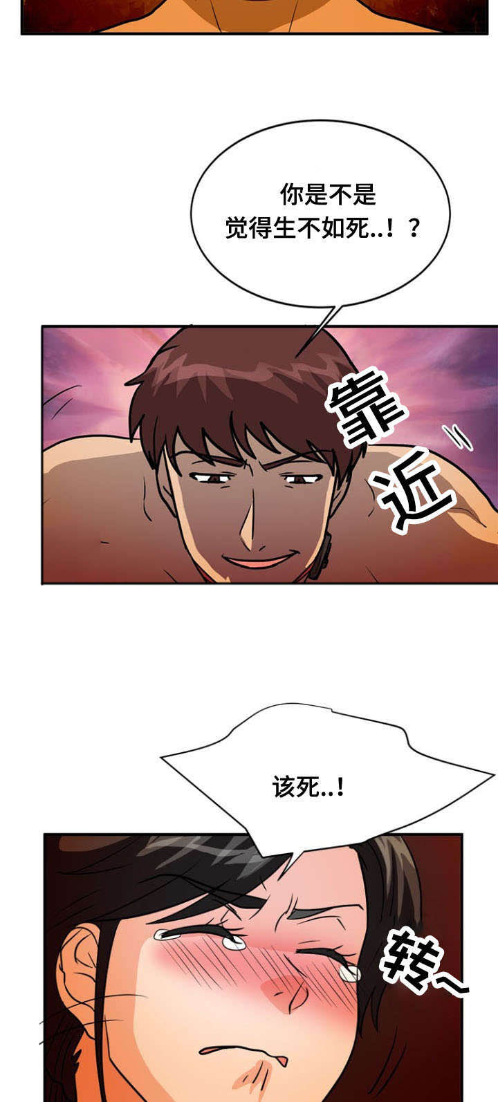第37章：附身1