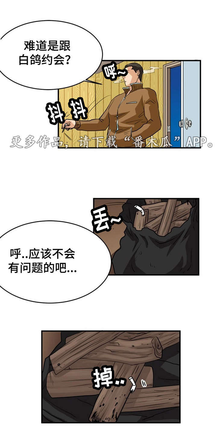 第11章：软禁6