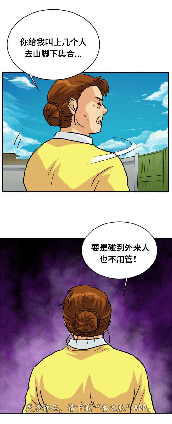 第41章：阴谋3