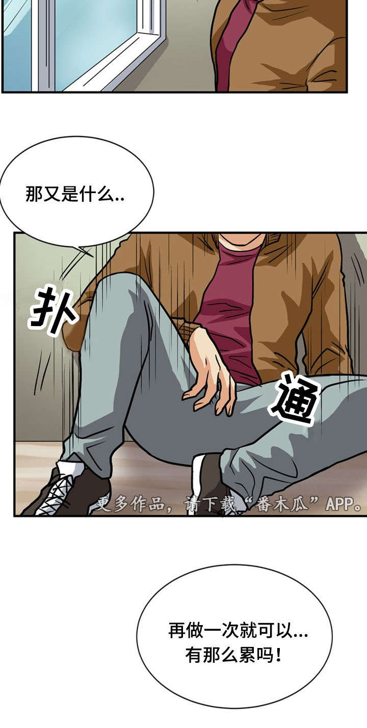 第44章：骨气1
