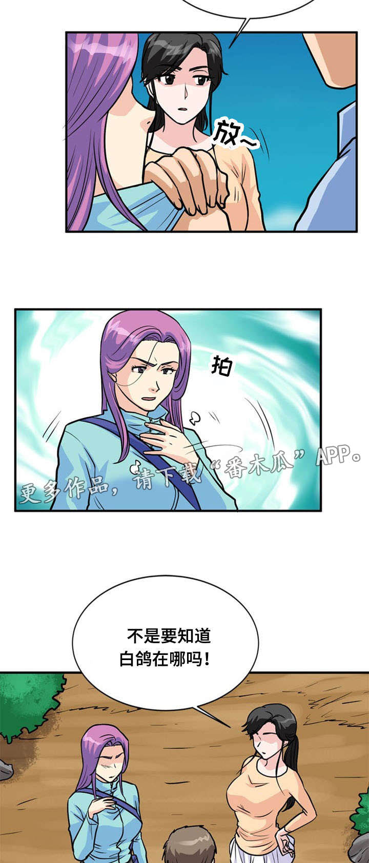 第38章：绝望9