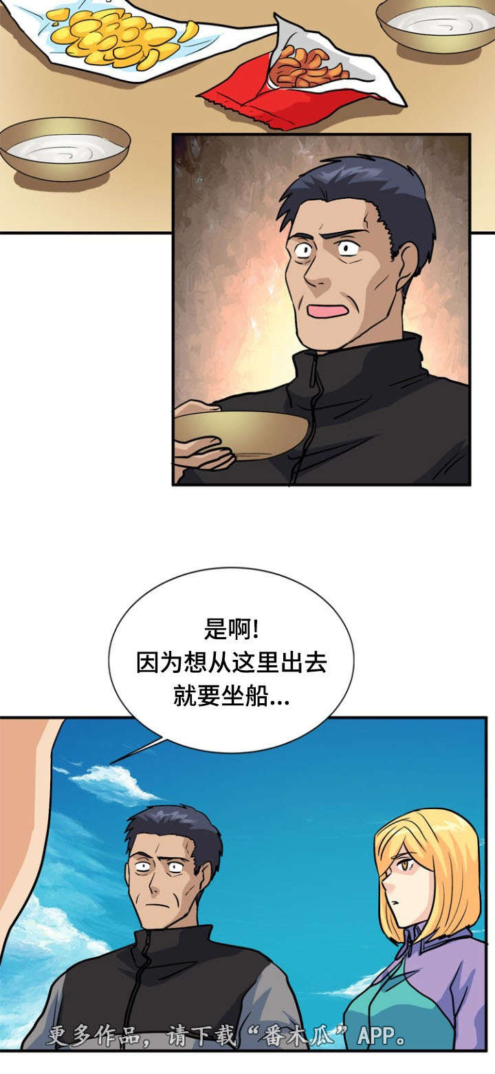 第43章：引狼入室1